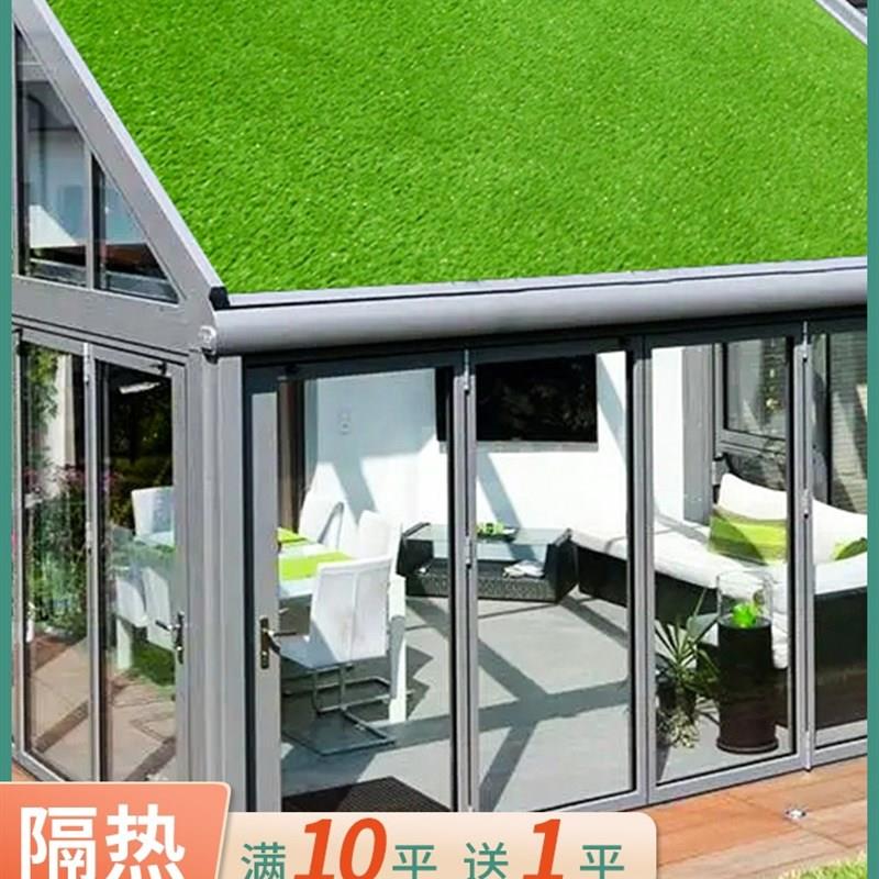 阳光房专用防晒屋顶隔热楼顶房顶遮阳网人造草坪仿真假草人工草皮