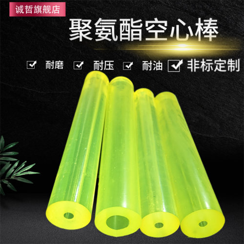 聚氨酯空心管空心棒材 减震PU棒 优力胶棒 橡胶弹性棒切割冲垫片