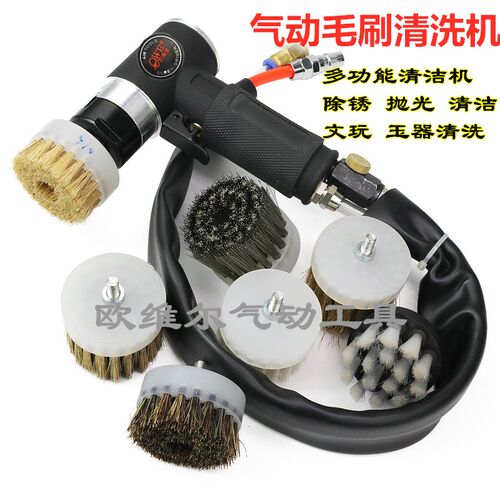 欧维尔气动毛刷清洁机文玩玉器清洁刷头洗鞋皮具沙发清洗机打磨机
