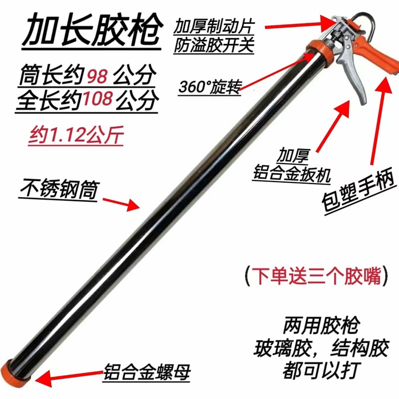 一米加长不锈钢软结构胶枪 玻璃胶枪 窗外漏水密封打胶幕墙胶柄枪