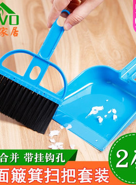 2套 桌面扫把簸箕组合迷你扫把套装便携扫帚抽屉衣柜旮旯垃圾清理
