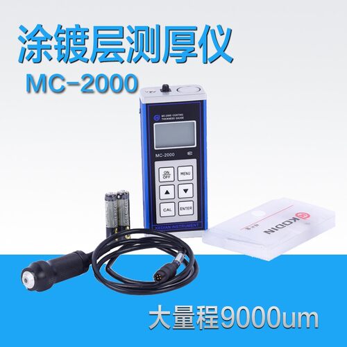 科电涂层测厚仪 漆膜测厚仪MC-2000A/C/D 防火防腐涂料 膜厚仪
