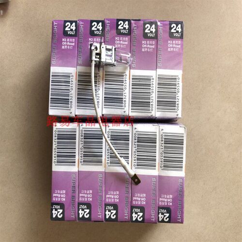 汽车雾灯泡H3灯泡H1灯泡