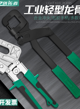 轻钢龙骨钳免铆钉钳单手青钢吊顶专用工具装修固定隔墙专业钳子