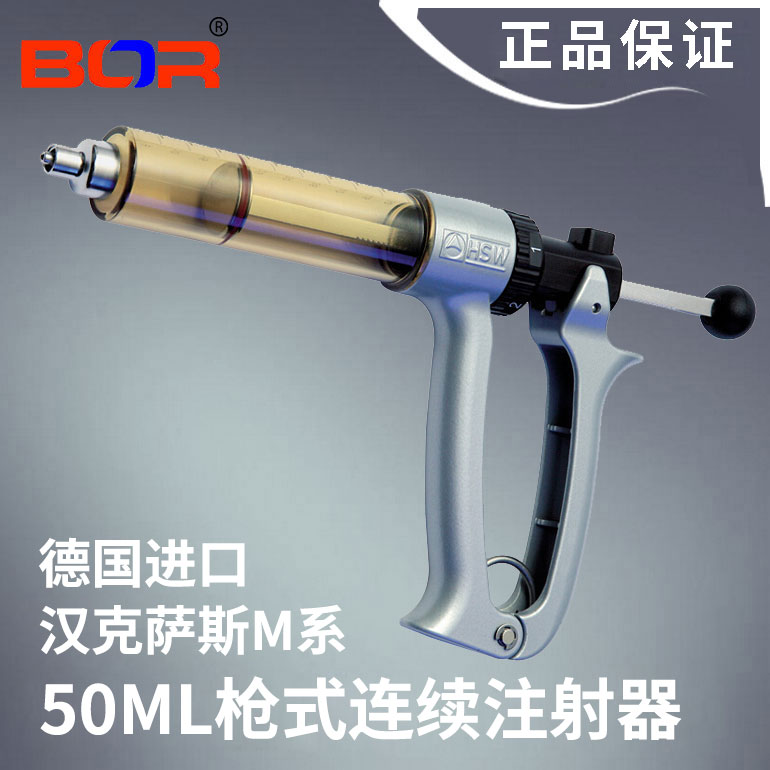 50mlM系汉克萨斯注射器 德国进口连续注射器 油苗疫苗注射器兽用