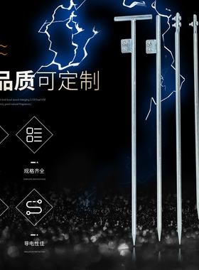 镀锌丁字接地针地线接地桩家用接地线接地极工程防雷接地棒避雷针