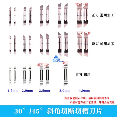 30/45度斜角锋利切断刀片MGGN 150/200/250/300/400 R/L 薄壁专用