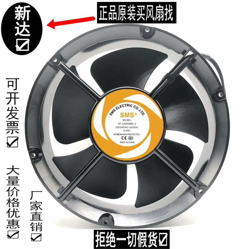 施米斯SMS sf22060mbl-2 220V 0.45A滚珠轴承 全圆形 散热风扇
