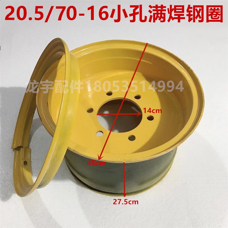 装载机 堆高机钢圈轮壳配件725 825 1200 14/90 16/70等加厚钢圈