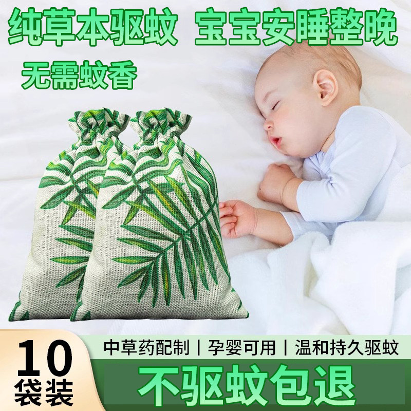 艾草驱蚊香包夏天婴儿童强力防灭蚊虫中草药香囊香袋门口放在车内