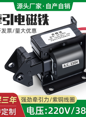 交流推拉电磁铁推拉式电磁铁吸力1.5kg小型牵引电磁铁SA-2502