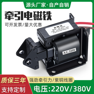 交流推拉电磁铁推拉式电磁铁吸力1.5kg小型牵引电磁铁SA-2502
