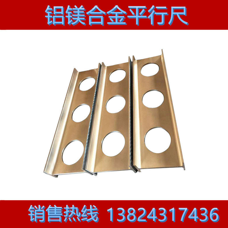 现货齐全高精度精密镁铝合金轻型平尺检验测量划线刮研工字平直尺