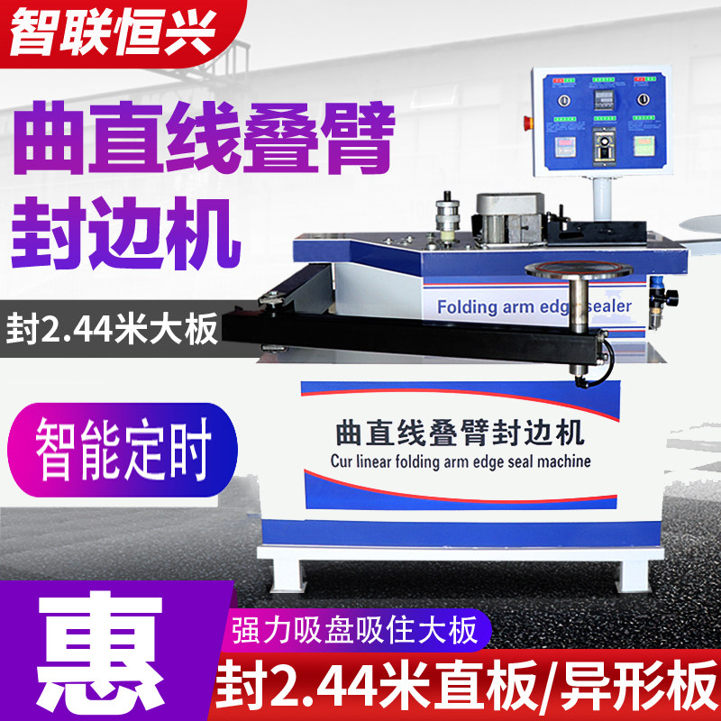 封边机木工异形曲直线回转线配件大全小型家装用全自动摇臂修边刀