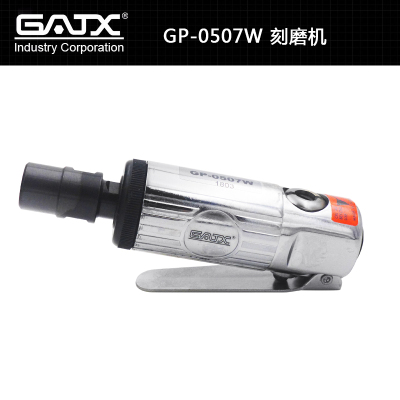 台湾GATX GP-0507W气动打磨机刻磨机风磨机研磨胎机磨光砂轮补胎