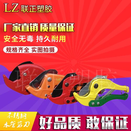 ppr管剪刀 pvc管剪刀 大鲸快剪管子割刀水管切刀工具铝塑管切管器