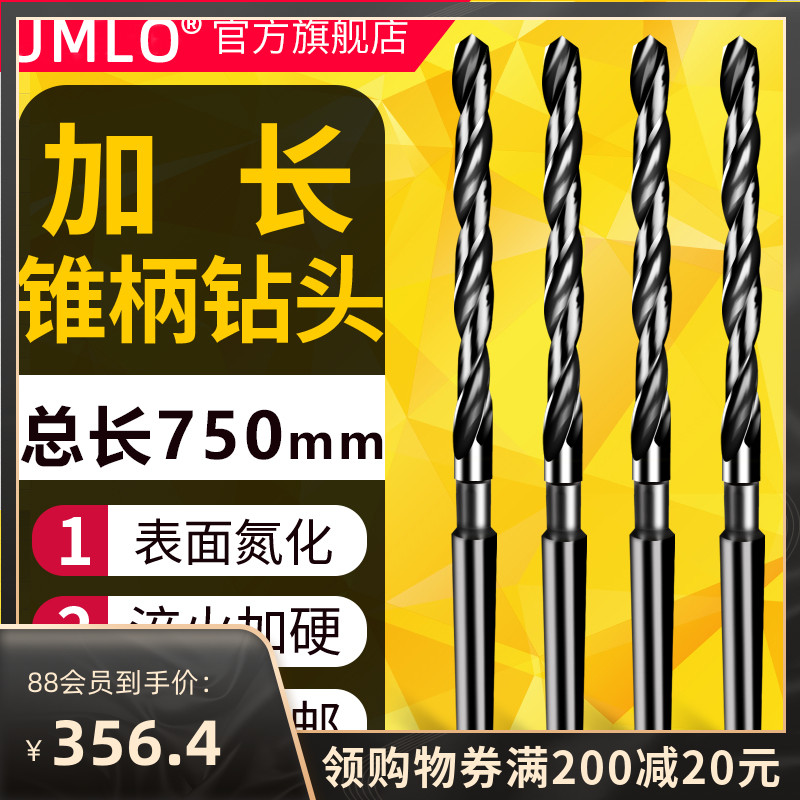 6542料750mm长氮化加硬加长锥钻锥柄钻麻花钻头14 15 16-60高速钢