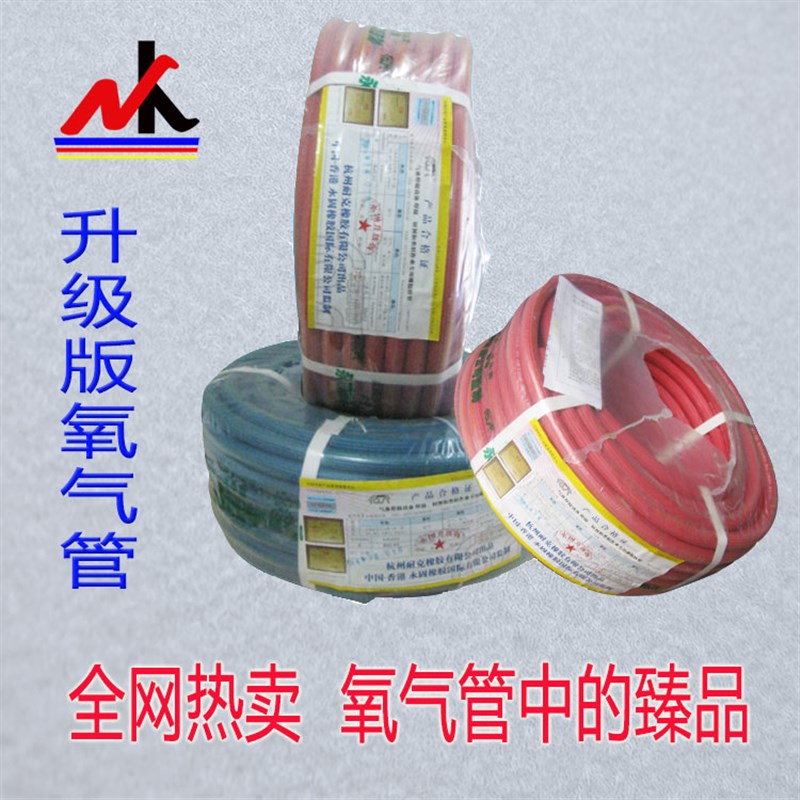 氧气管/乙炔管(高压管永固升级版)焊接切割胶专用管8MM10MM13MM