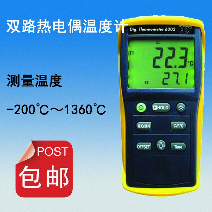 德国HDT双通道温度计6002 双路K型探头工业用测温仪数显温度表