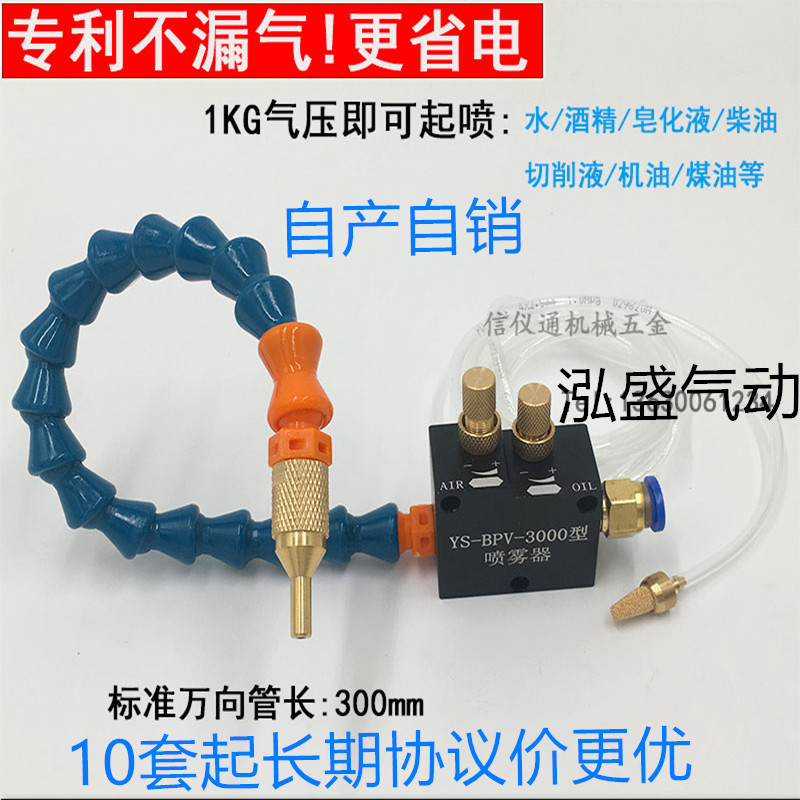 雕刻机切消液管切割机降尘温喷水雾化气动机床冷却喷雾器喷头细雾
