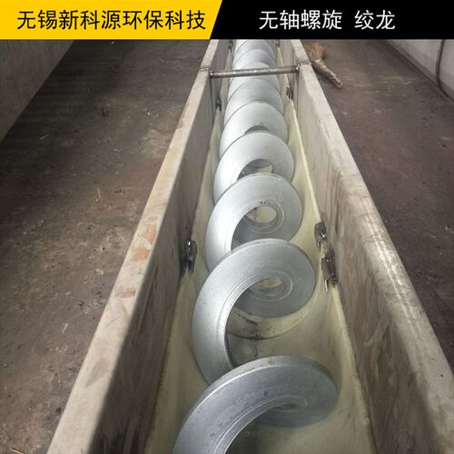 绞龙螺旋叶片螺旋送料机锰钢蛟龙不锈钢无轴螺旋叶片输送机小型