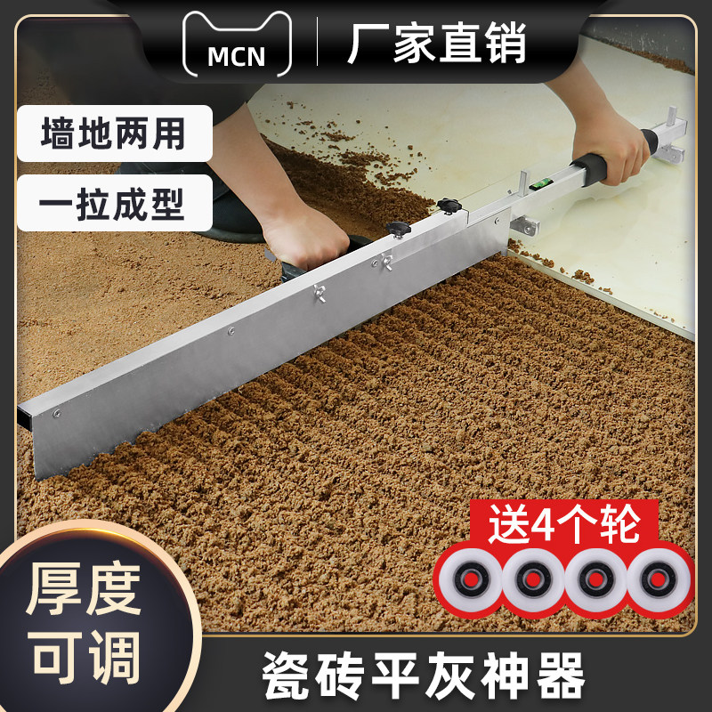 瓷砖平灰器铺贴地砖地面墙面找平神器可调节平沙耙子刮灰专用工具