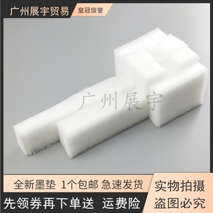 适用爱普生L368废墨垫L301 303 358 L360 L363 365L111海绵收集器