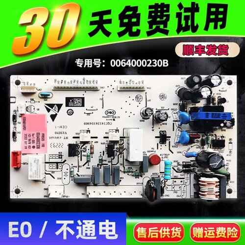 BCD-271SD/SDB/SDCV/SDJ/SCSN/SCSNJ适用海尔冰箱电脑板电源主板
