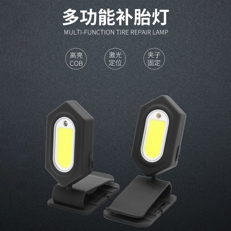 多功能补胎灯汽修轮胎伤口打磨红外线定位照明工具补胎LED工作灯