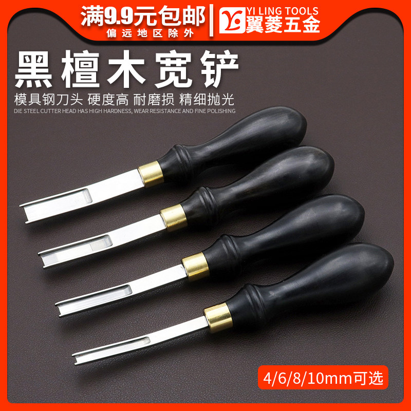 黑檀木宽铲起鼓段削皮艺削边器削薄 起鼓捻压手工皮具皮革DIY工具