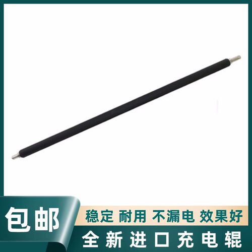 适用 理光MPC2503 C2003 C2504 C2004 C2011SP 充电辊清洁辊