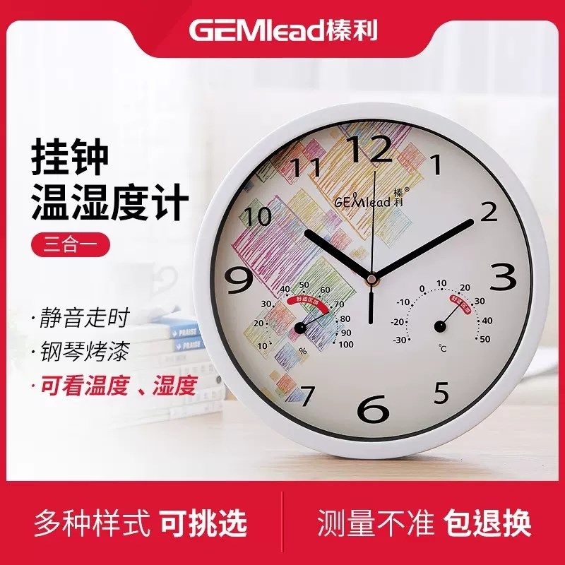 榛利高精度家用室内时钟温湿度计大表盘壁挂式温度计客厅房间挂钟
