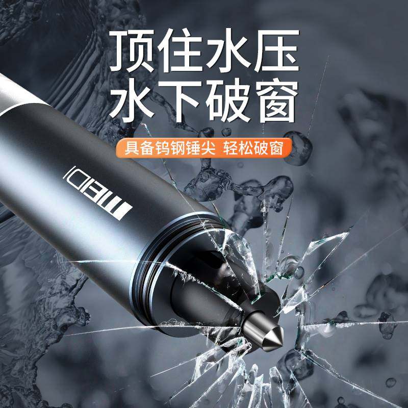汽车安全锤车用多功能破窗神器随身应急救生车载逃生锤子消防器材