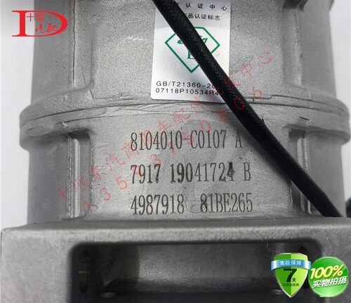 适配包邮东风天龙电喷发动机压缩机总成 8104010-C0107 康明斯245