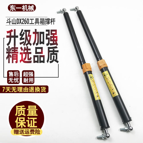 挖掘机斗山大宇DX150/200/260/300/380/420工具箱撑杆液压支撑杆