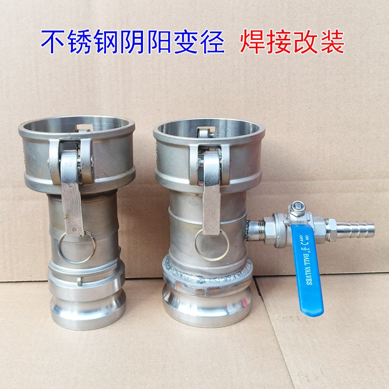 304不锈钢阴阳变径取样器吹气阀门排气孔公母转换开关快速接头3寸