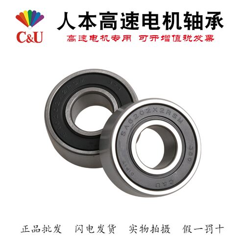 C&U人本非标汽车发电机专用轴承SA6202X2RSM 内径15mm 外径35mm