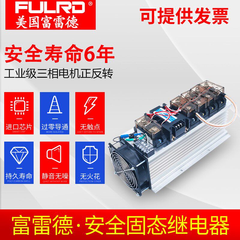 三相电机正反转固态继电器 380V直流控制 10KW15KW18KW22KW30KW