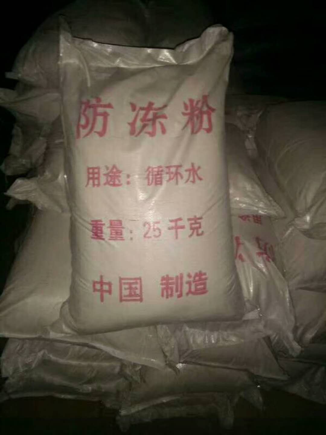 防冻粉喷淋塔防冻粉环保设备防冻粉中央空调防冻剂暖气地暖防冻粉