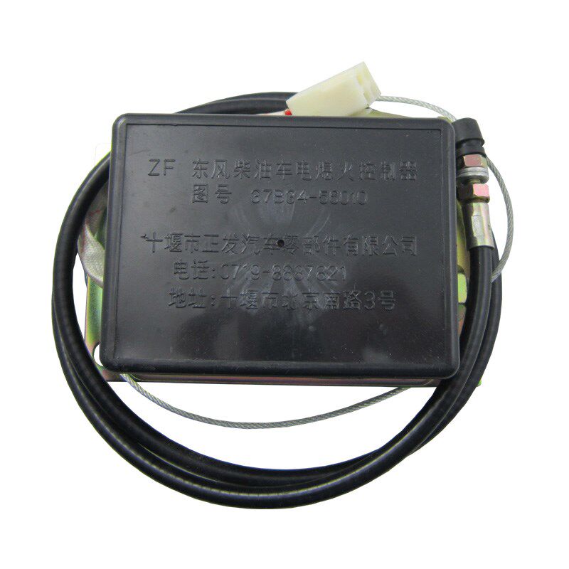 37B34A-56010柴油车熄火控制器电子熄火器装载机停机/停车24V