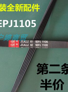 适用三洋惠而浦洗衣机WF80BHIS565S/WF90BHIS565S/WF80BS565S皮带