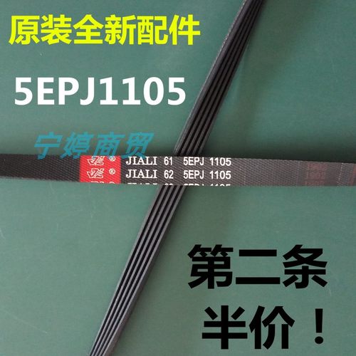 适用三洋惠而浦洗衣机WF80BHIS565S/WF90BHIS565S/WF80BS565S皮带