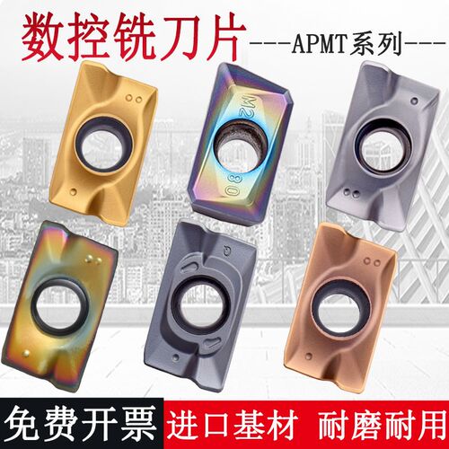 数控硬质合金铣刀粒APMT1135/1604PDER M2/H2 铣刀片R0.8代替进口