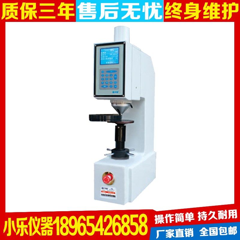 华银310HRSS-150自动全洛氏硬度计硬度仪台式硬度计硬度计 现货哟