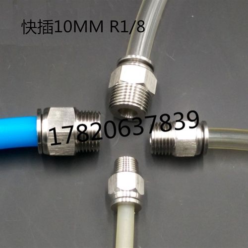 304不锈钢快插接头PC10 R1/8气动气管快速快接螺纹高压气嘴直通