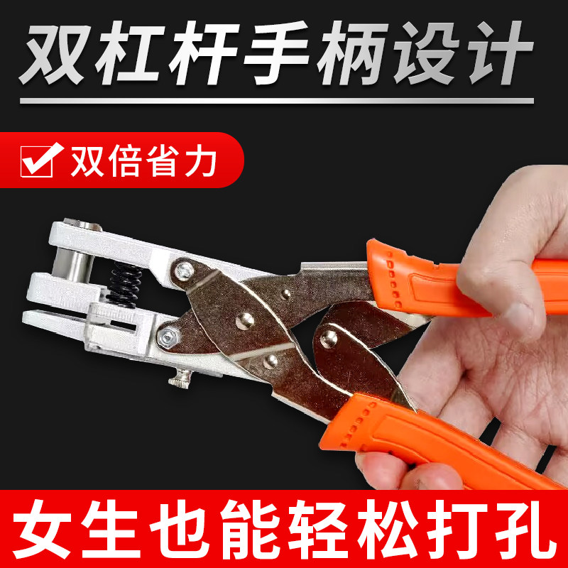 封边条打孔钳封边条冲孔器钳子沉孔钻头螺丝孔遮丑工具封边条夹子