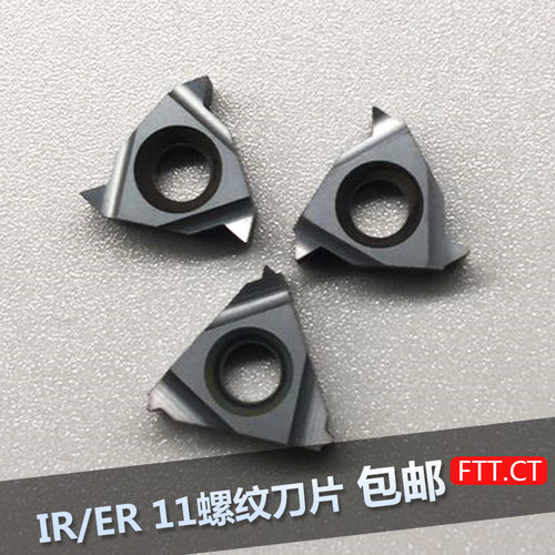 数控内螺纹刀具刀片11IR/11ER AG60/AG55/1.0/2.0挑丝刀头 车刀片