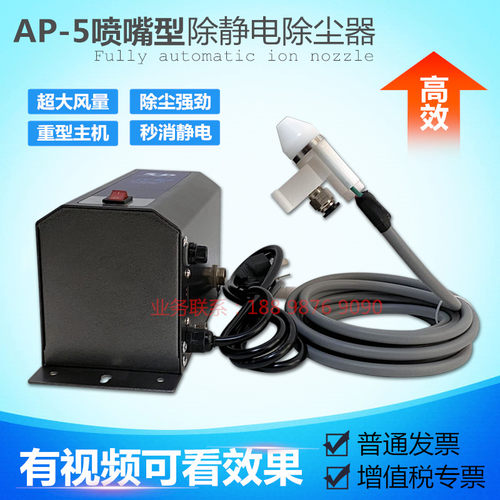 日本西西蒂SSD AP-5离子风嘴 喷嘴型除静电除尘离子风枪AT-10电源