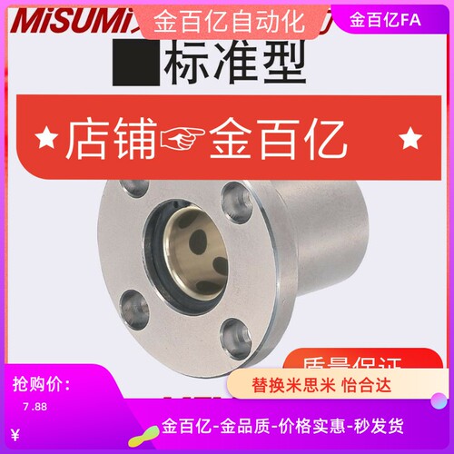 MFNS50/MFKS40无油E衬套MFMS-s8s10 s12 s16 s20 s25 s30 s35/ds6