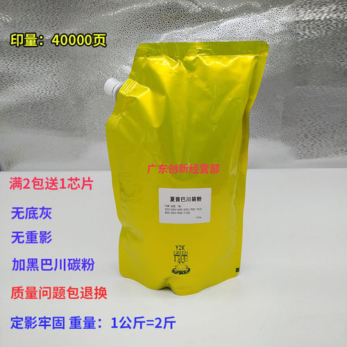 适用巴川粉夏普AR M550N 620N 700U 625S 555 623碳粉墨粉粉盒 MX